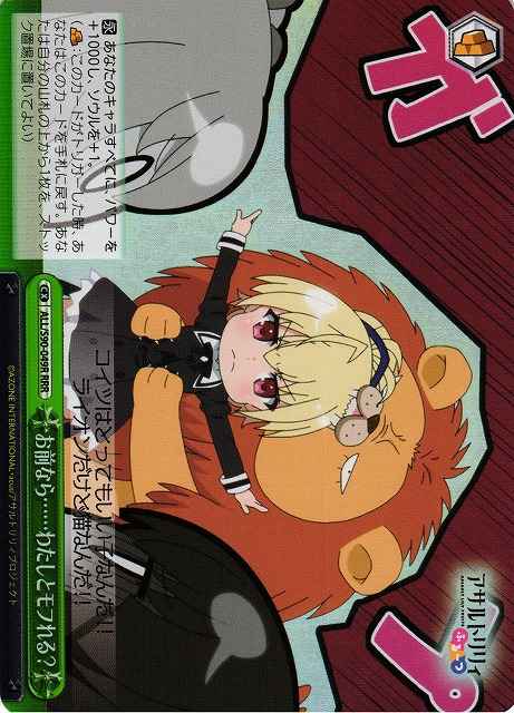 Weiss Schwarz ALL/S90-049R Maybe You Would Cuddle With Me RRR Assault Lily