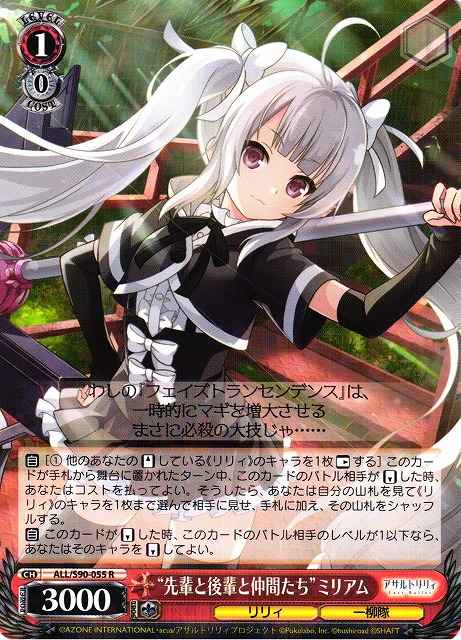 Weiss Schwarz ALL/S90-055 Snepai Kouhai And Allies Miriam R Assault Lily