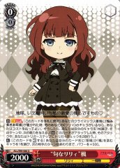 Weiss Schwarz ALL/S90-060 Lily of the Season Kaede U Assault Lily