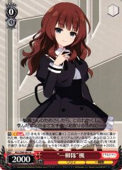 Weiss Schwarz ALL/S90-061 Hitotsuyanagi Corps Kaede U Assault Lily
