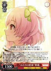 Weiss Schwarz ALL/S90-069 Promise Between the Two Riri C Assault Lily