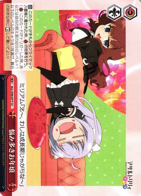 Weiss Schwarz ALL/S90-077 Angsty Age CC Assault Lily