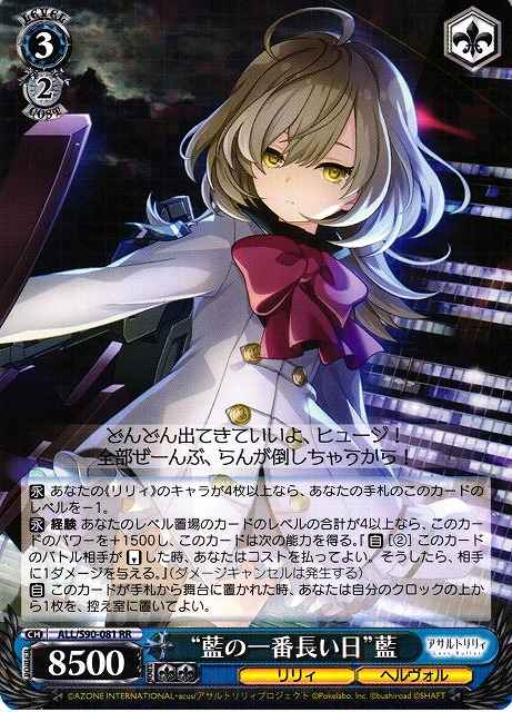 Weiss Schwarz ALL/S90-081 Ran s Longest Day Ran RR Assault Lily