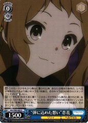 Weiss Schwarz ALL/S90-089 Feelings Filled in the Bullet Renka U Assault Lily