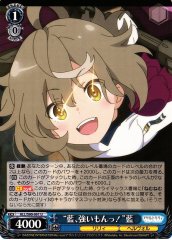 Weiss Schwarz ALL/S90-091 Ran Is Strong Ran U Assault Lily