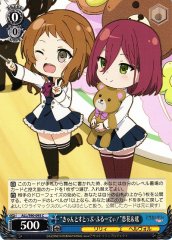 Weiss Schwarz ALL/S90-095 Can t Stop Fruity Renka Yo C Assault Lily
