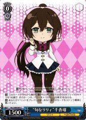 Weiss Schwarz ALL/S90-097 Lily of the Season Chikaru C Assault Lily