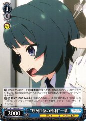 Weiss Schwarz ALL/S90-101 Rights for No 1 Kazuha C Assault Lily