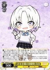 Weiss Schwarz AMG/W121-002 Shirahi Childhood Friend from Kiseki En Days U Tying the Knot with an Amagami Sister