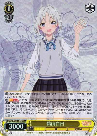 Weiss Schwarz AMG/W121-004S Shirahi Tsuruya SR Tying the Knot with an Amagami Sister