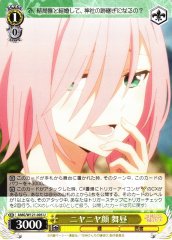 Weiss Schwarz AMG/W121-005 Mahiru Grinning U Tying the Knot with an Amagami Sister