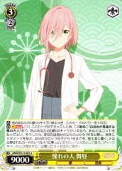 Weiss Schwarz AMG/W121-007 Mahiru Person She Admires U Tying the Knot with an Amagami Sister