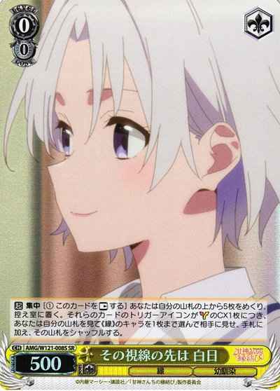 Weiss Schwarz AMG/W121-008S Shirahi Focus of Her Gaze SR Tying the Knot with an Amagami Sister