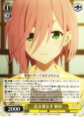 Weiss Schwarz AMG/W121-011 Mahiru Good Guidance C Tying the Knot with an Amagami Sister