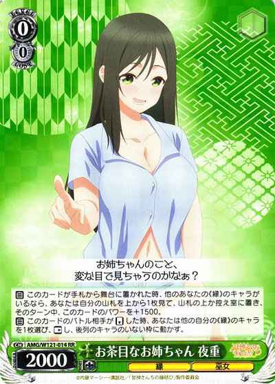 Weiss Schwarz AMG/W121-014 Yae Mischievous Big Sister RR Tying the Knot with an Amagami Sister