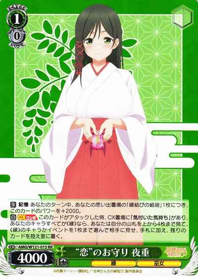 Weiss Schwarz AMG/W121-015 Yae Love Charm RR Tying the Knot with an Amagami Sister