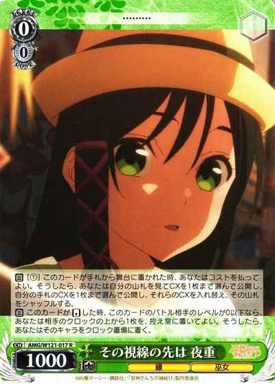 Weiss Schwarz AMG/W121-017 Yae Focus of Her Gaze R Tying the Knot with an Amagami Sister