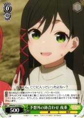 Weiss Schwarz AMG/W121-024 Yae Unexpected Encounter U Tying the Knot with an Amagami Sister