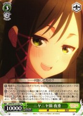 Weiss Schwarz AMG/W121-027 Yae Grinning Face U Tying the Knot with an Amagami Sister
