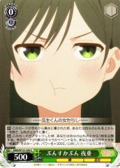 Weiss Schwarz AMG/W121-029 Yae Puffy Face C Tying the Knot with an Amagami Sister