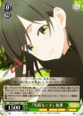 Weiss Schwarz AMG/W121-030 Disappearing Mode Yae C Tying the Knot with an Amagami Sister