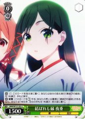Weiss Schwarz AMG/W121-031 Yae Tied Knot C Tying the Knot with an Amagami Sister