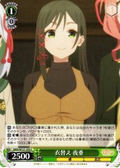 Weiss Schwarz AMG/W121-033 Yae Changing Clothes C Tying the Knot with an Amagami Sister