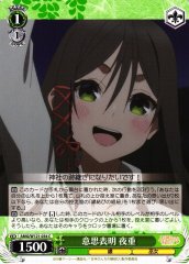 Weiss Schwarz AMG/W121-034 Yae Expressing Herself C Tying the Knot with an Amagami Sister