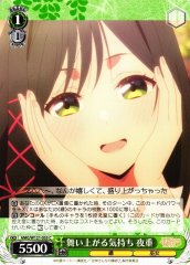 Weiss Schwarz AMG/W121-035 Yae Uplifting Emotions C Tying the Knot with an Amagami Sister