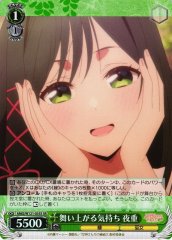 Weiss Schwarz AMG/W121-035S Yae Uplifting Emotions SR Tying the Knot with an Amagami Sister