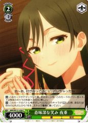 Weiss Schwarz AMG/W121-036 Yae Sly Smile C Tying the Knot with an Amagami Sister