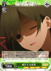 Weiss Schwarz AMG/W121-037 Yae Pressuring C Tying the Knot with an Amagami Sister