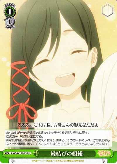 Weiss Schwarz AMG/W121-038 Matchmaking Braids U Tying the Knot with an Amagami Sister