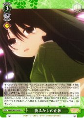 Weiss Schwarz AMG/W121-039 The Real Reason For Staying Up Late U Tying the Knot with an Amagami Sister