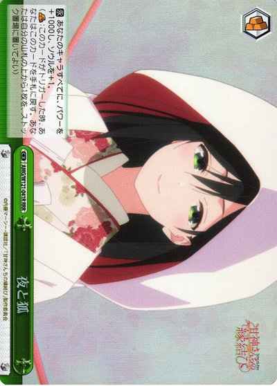 Weiss Schwarz AMG/W121-041R Night and Fox RRR Tying the Knot with an Amagami Sister