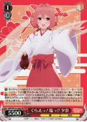 Weiss Schwarz AMG/W121-044S Yuna Eat This Salt SR Tying the Knot with an Amagami Sister