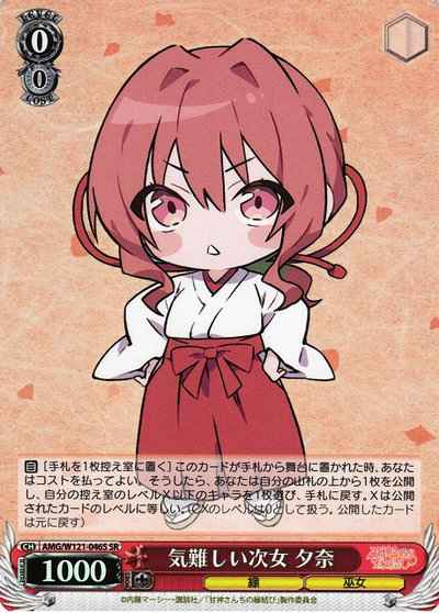 Weiss Schwarz AMG/W121-046S Yuna Grumpy Middle Daughter SR Tying the Knot with an Amagami Sister