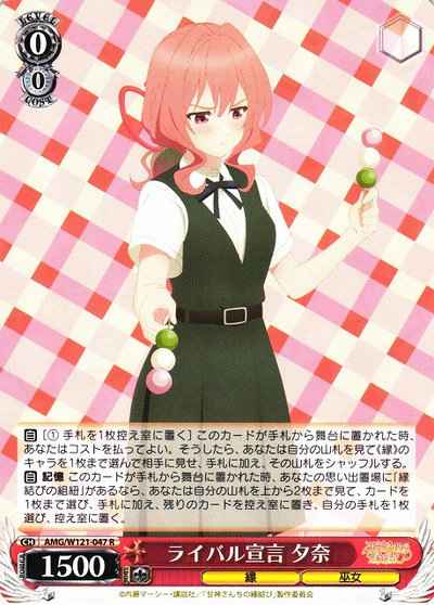 Weiss Schwarz AMG/W121-047 Yuna Rival Declaration R Tying the Knot with an Amagami Sister