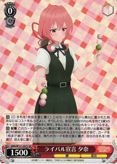 Weiss Schwarz AMG/W121-047S Yuna Rival Declaration SR Tying the Knot with an Amagami Sister