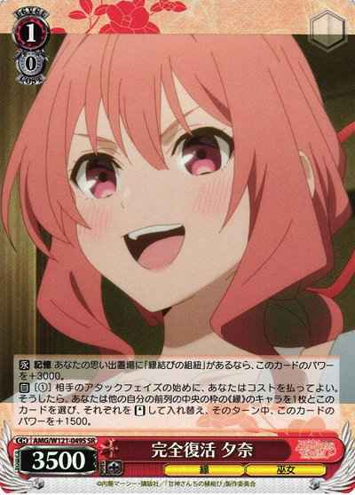 Weiss Schwarz AMG/W121-049S Yuna Revived SR Tying the Knot with an Amagami Sister