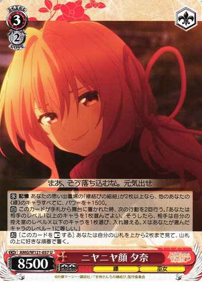 Weiss Schwarz AMG/W121-057 Yuna Grinning Face U Tying the Knot with an Amagami Sister