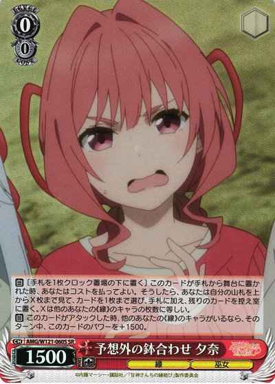 Weiss Schwarz AMG/W121-060S Yuna Unexpected Encounter SR Tying the Knot with an Amagami Sister