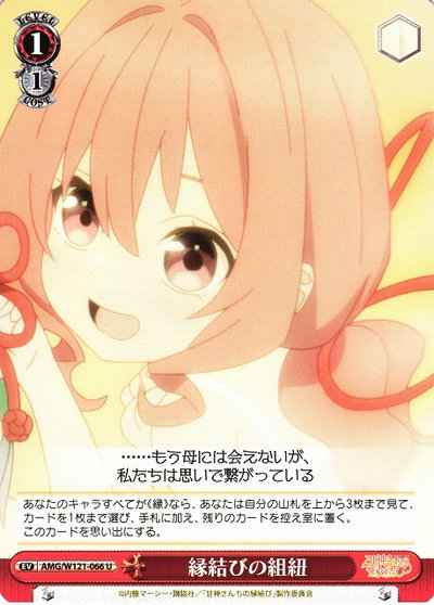 Weiss Schwarz AMG/W121-066 Matchmaking Braids U Tying the Knot with an Amagami Sister