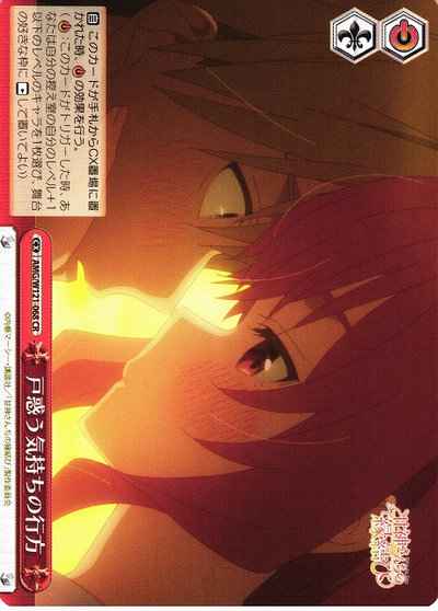 Weiss Schwarz AMG/W121-068 Confused Feelings CR Tying the Knot with an Amagami Sister