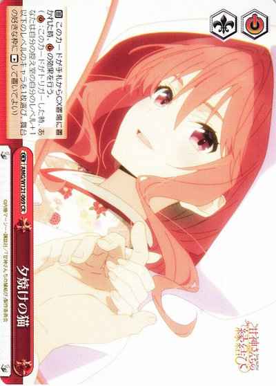 Weiss Schwarz AMG/W121-069 Sunburnt Cat CR Tying the Knot with an Amagami Sister