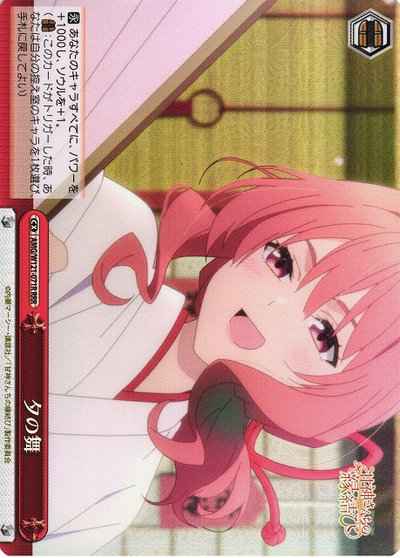 Weiss Schwarz AMG/W121-071R Dance of Twilight RRR Tying the Knot with an Amagami Sister