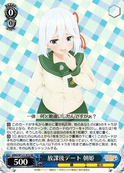 Weiss Schwarz AMG/W121-072 Asahi After School Date RR Tying the Knot with an Amagami Sister