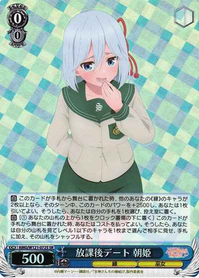 Weiss Schwarz AMG/W121-072S Asahi After School Date SR Tying the Knot with an Amagami Sister