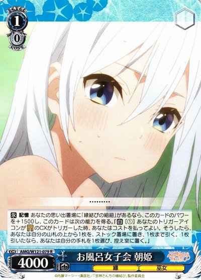 Weiss Schwarz AMG/W121-079 Asahi Girls Get Together in Bath R Tying the Knot with an Amagami Sister