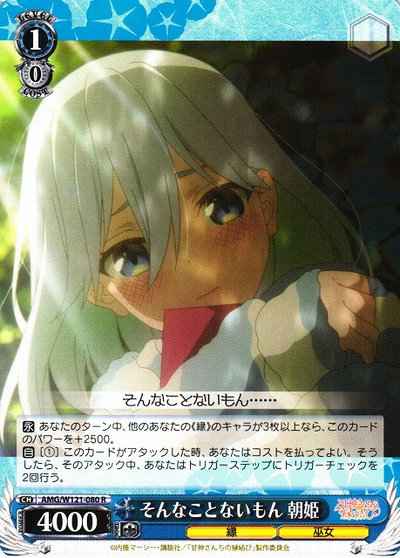 Weiss Schwarz AMG/W121-080 Asahi That s Not the Case R Tying the Knot with an Amagami Sister